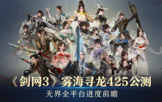 原來你也玩劍3? 《劍網3無界》二測,竟挖出一堆番薯
