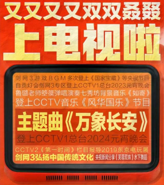 原來你也玩劍3？ 《劍網3無界》二測，竟挖出一堆番薯