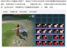 原来你也玩剑3?《剑网3无界》二测,竟挖出一堆番薯