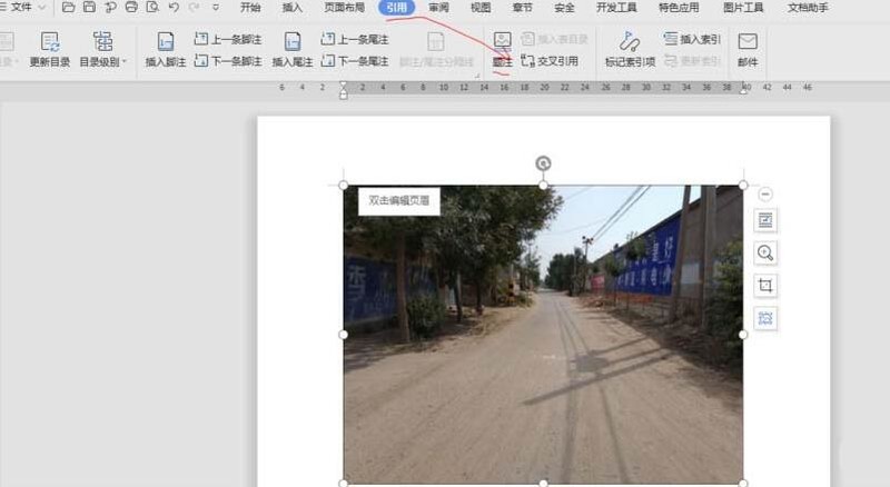 How to add captions to pictures in wps2019