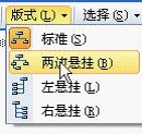 WPSを使った組織図の作り方