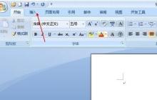 word文档中使用柱状图的详细方法