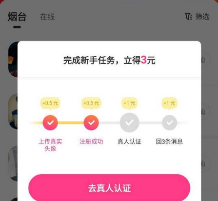 Xinyuアプリで部屋を探す方法