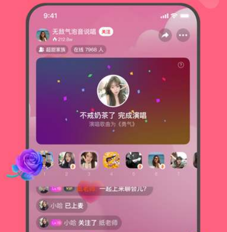 How to find a room on Xinyu app