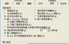 word随意制作美丽字体的方法