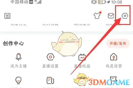 How to turn off viewing history in Douyu