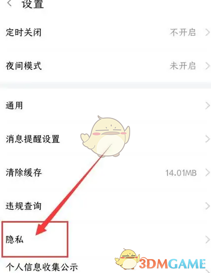 How to turn off viewing history in Douyu