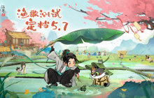 云端水榭 乡遇春来 《淡墨水云乡》渔歌测试定档5月7日