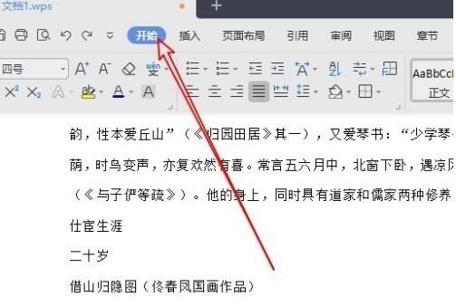 Tutorial on how to batch delete text boxes in wps2019 documents