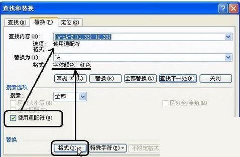 単語置換を使用して中国語と英語が混在する文書内のスペースを削除する方法