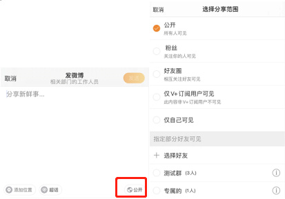 How to publish targeted Weibo on Weibo