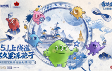 青花瓷登录送！《球球大作战》五一庆典超多福利全爆料！