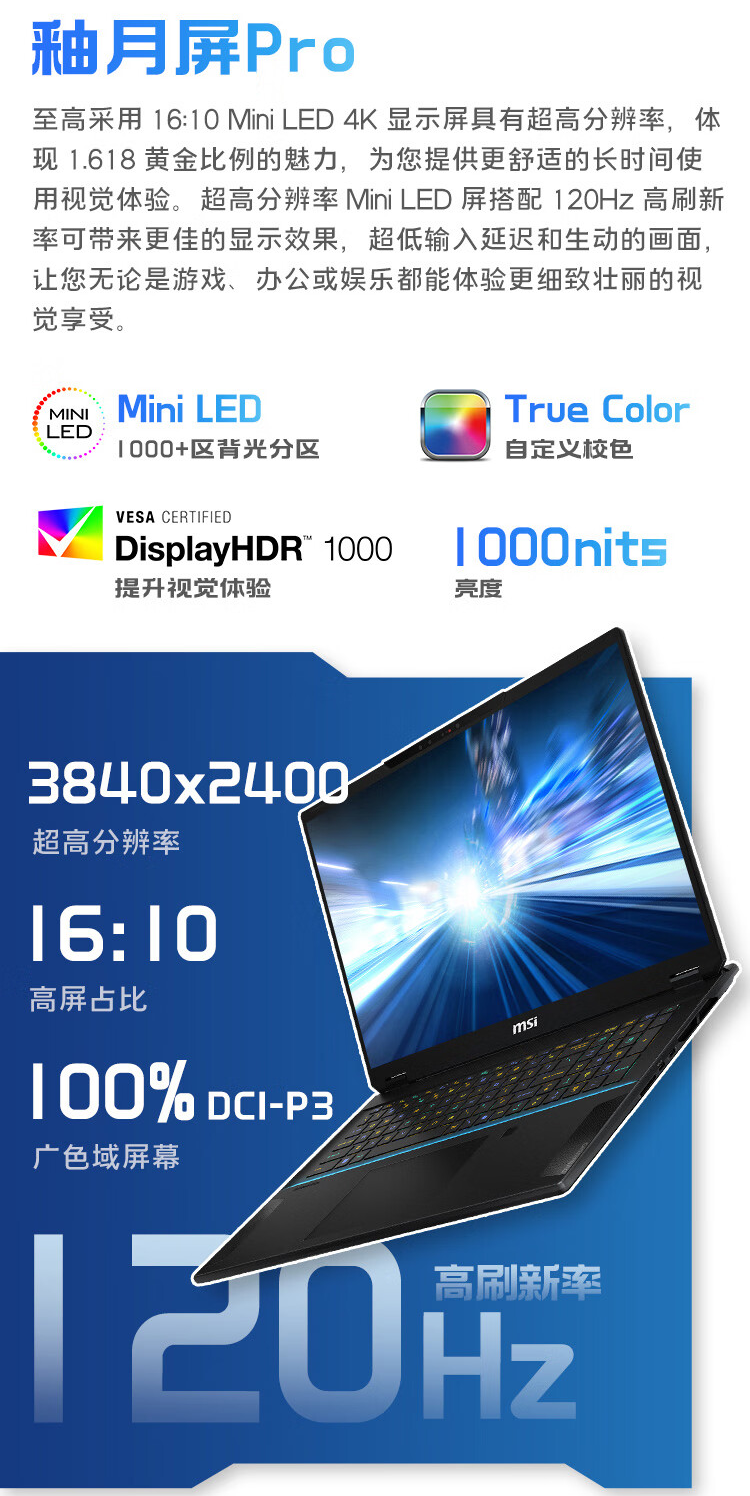 微星绝影 18 AI Studio 2024 游戏本上架：RTX 4080 / 4090、4K Mini LED，26599 元起