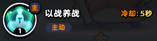 《流浪超市》张大飞技能介绍