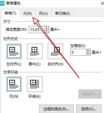 Partage dun didacticiel simple sur la configuration de la fonction de saut de ligne entre pages dans le tableau wps2019