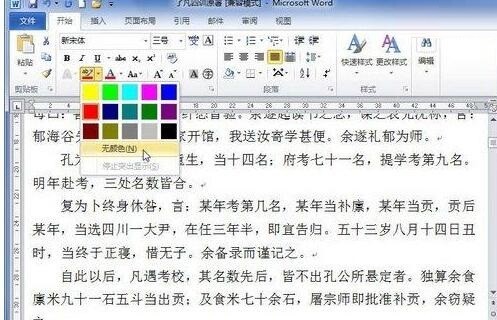 How to use different colors to highlight text in word 2010 documents