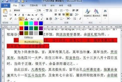 How to use different colors to highlight text in word 2010 documents