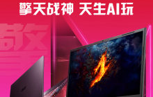 2024 款宏碁暗影骑士・龙 16 英寸游戏本 4 月 29 日开售：R7-7840H + RTX 4060，6199 元