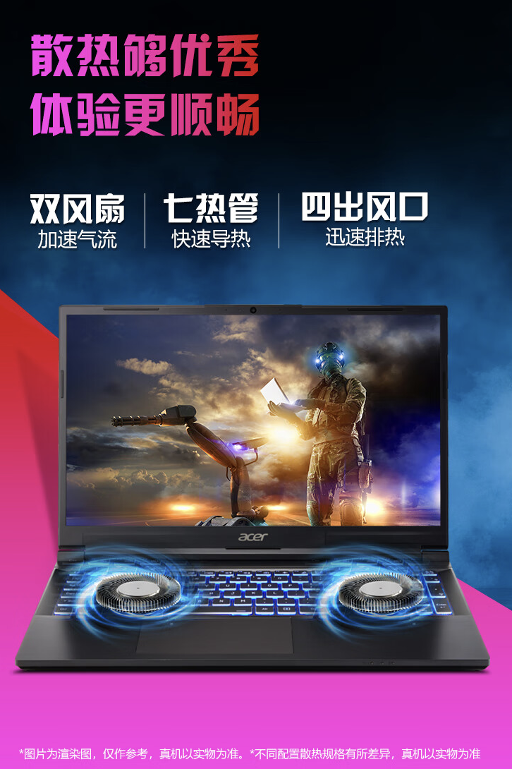 2024 款宏碁暗影骑士・龙 16 英寸游戏本 4 月 29 日开售：R7-7840H + RTX 4060，6199 元