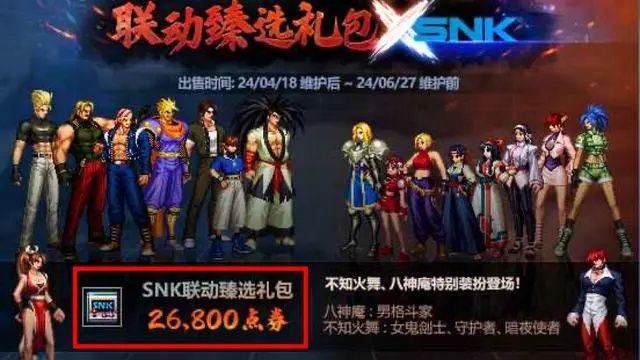 Bagaimana untuk menjual lima set darah dalam Dungeon and Fighter