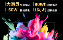 机械革命无界 15 Pro 锐龙版笔记本预热：R7-8845HS、90Wh 大电池