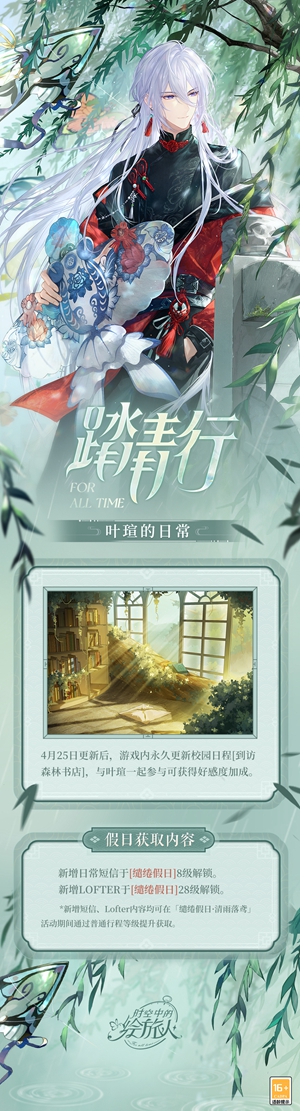 『時空の旅人』『Lingering Holiday・晴雨に降る凧』は4月29日発売予定、イェ・スアンと一緒に手作り凧を揚げよう！