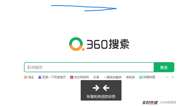 360浏览器鼠标动作有哪些？360浏览器鼠标手势设置方法