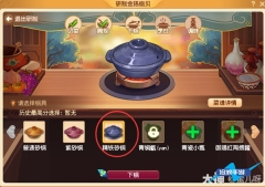 梦幻西游三界食肆食谱大全