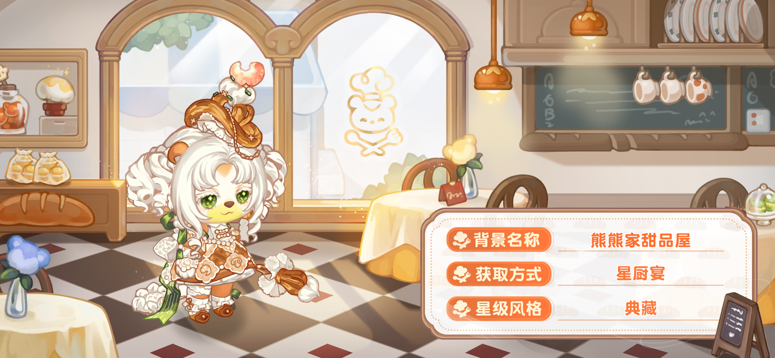 The PV version of the Obi Island mobile game Star Chef Banquet is coming! Food themed fashion & furniture are now online!