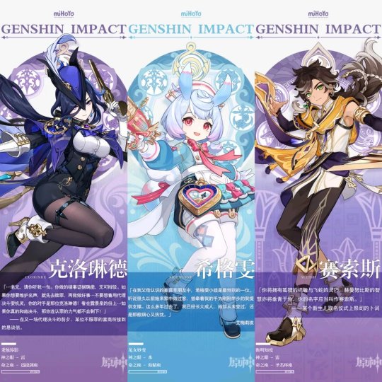 Genshin Impact: Do you choose all men or all women? The manufacturer dared to take a questionnaire