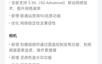 全新支援 5.5G 網路技術,realme 真我 GT5 Pro 手機擷取 14.0.0.603 版系統更新
