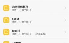 手把手教你如何在手机上打开U盘文件管理（解决您在手机上管理U盘文件的困扰）