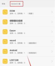 휴대폰에서 U 디스크 파일 관리를 여는 방법을 단계별로 알려드립니다(휴대폰에서 U 디스크 파일 관리 시 발생하는 문제 해결).