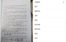 华为手机扫描文件的简便方法（利用华为手机内置扫描功能）