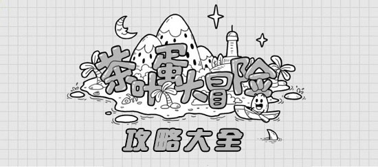 Guide de tous les niveaux Tea Egg Adventure avec graphiques et texte