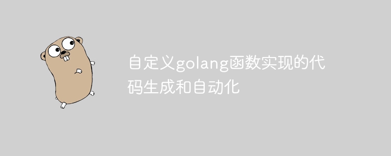 Génération de code et automatisation pour la mise en œuvre de fonctions Golang personnalisées