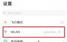手机无法连接家庭无线网络的原因及解决方法（探究手机无法连接自家WiFi的常见问题与解决方案）