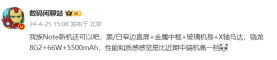 消息称魅族 21 Note 手机配备黑 / 白窄边直屏，采用金属中框