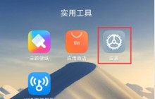 小米11智能电话助理开启_小米11智能电话助理开启教程
