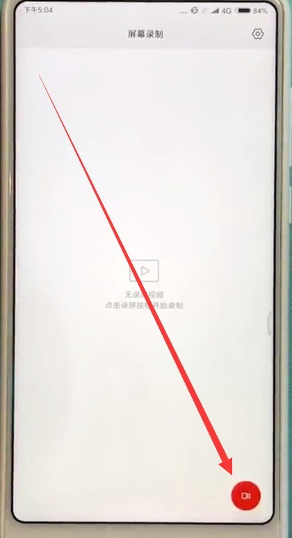 Specific operations for quick screen recording on Xiaomi max2s