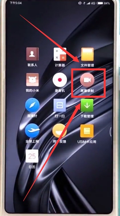 Specific operations for quick screen recording on Xiaomi max2s