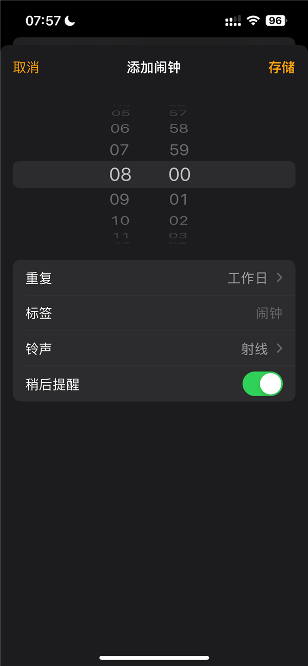 今天就調休你的iPhone鬧鐘響了嗎：今年有5個週日上班