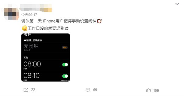 今天就調休你的iPhone鬧鐘響了嗎：今年有5個週日上班