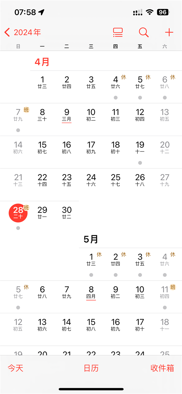 今日 iPhone のアラームは鳴りましたか: 今年は日曜日が 5 日あります