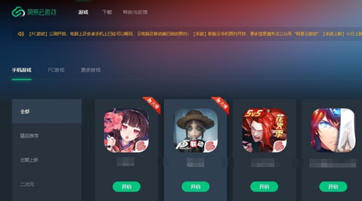 Comment recharger NetEase Cloud Games ? -Comment recharger NetEase Cloud Games ?