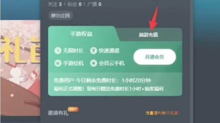 Comment recharger NetEase Cloud Games ? -Comment recharger NetEase Cloud Games ?