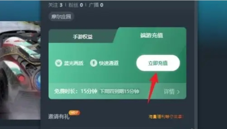 Comment recharger NetEase Cloud Games ? -Comment recharger NetEase Cloud Games ?