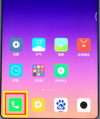 Xiaomi 전화에서 연락처를 일괄 삭제하는 간단한 단계