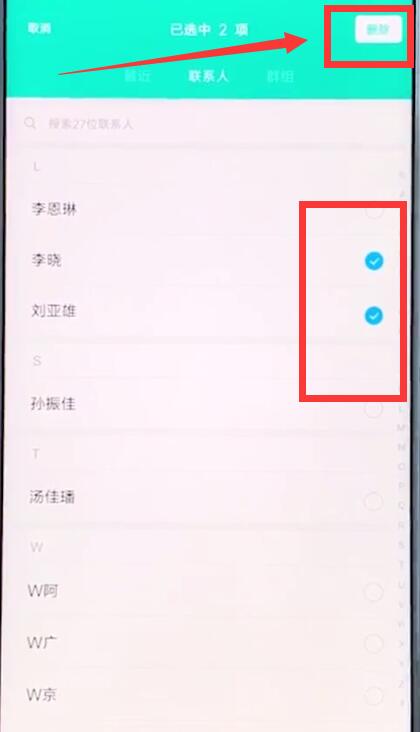 Simple steps to delete contacts in batches on Xiaomi phone