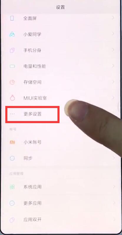 Steps to open the floating ball in Xiaomi mobile phone